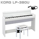 KORG LP-380U WH コルグ 電子ピアノ 88鍵盤 高低椅子 ヘッドホン セット