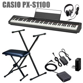 CASIO Privia PX-S1100 BK カシオ 電子ピアノ 椅子 X型スタンド ヘッドホン セット