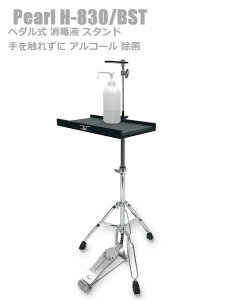 Pearl H-830/BST y_  X^h  Gꂸ AR[  ̎