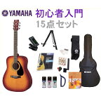 アコースティックギター 初心者 入門15点セット ヤマハ F-310P 教則DVD クリップチューナー付属 F310P カラー選択有り