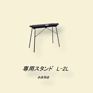 YAMAHA L-2L �L�[�{�[�h�X�^���h
