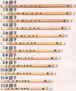 篠笛 天柊藤巻 八本調子 正律管（ドレミ調）