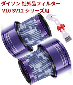 タイムセール　ダイソン　V10 SV12 dyson 掃除機用フィルター V10 SV12 交換用　フィルター 2個セット　16時までのご注文、入金確定は当日発送　送料無料