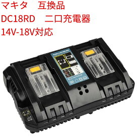 マキタ 充電器 DC18RD 2口充電器 DC18RD 対応 互換 14.4V~18V 3A リチウムイオン バッテリー用充電器 マキタ DC18RD電動工具用 2個同時充電可 充電器 マキタ 14.4V 18V バッテリー BL1430 BL1450 BL1460 BL1830 BL1850 BL1860 最大1年保証 最新モデル