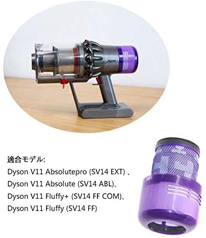 楽天市場】ダイソン V11 SV14 互換品 dyson 掃除機用フィルター V11