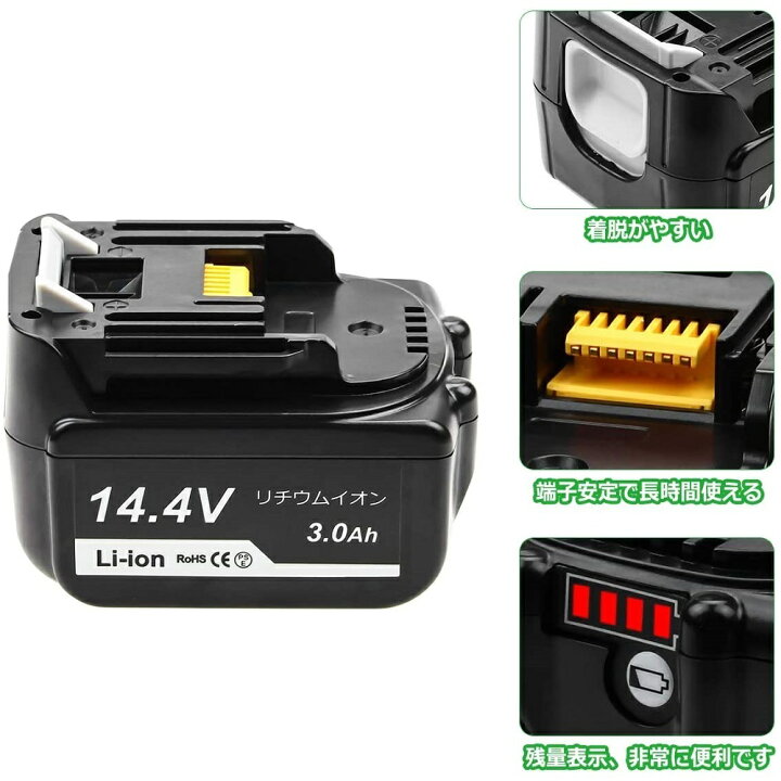 楽天市場】マキタ BL1430B 2個セット 互換バッテリー 14.4v 3.0Ah 