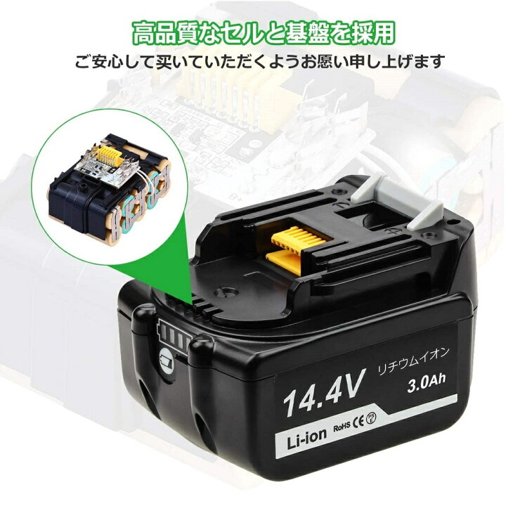 楽天市場】マキタ BL1430B 2個セット 互換バッテリー 14.4v 3.0Ah 