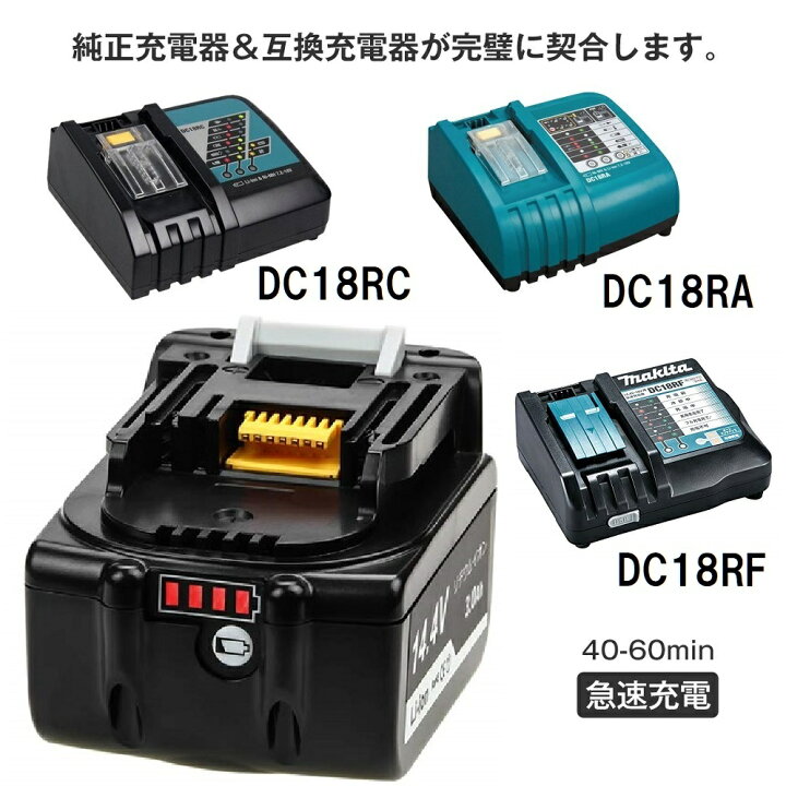 楽天市場】マキタ BL1430B 2個セット 互換バッテリー 14.4v 3.0Ah 