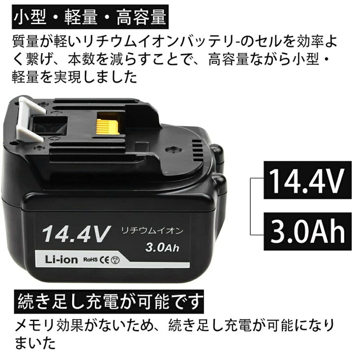楽天市場】マキタ BL1430B 2個セット 互換バッテリー 14.4v 3.0Ah 
