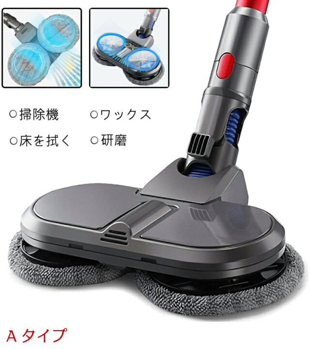 楽天市場】電動 回転 モップ 対応 掃除機 V7 SV11 V8 SV10 V10 V11 