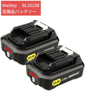 Waitley マキタ BL1015B 互換バッテリー 10.8V 3000mAh 残量表示　互換 bl1050 bl1060b bl1040b交換対応 …