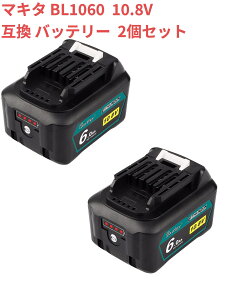 waitley BL1060B 2個セット 互換バッテリー マキタ 6.0ah 10.8v バッテリー マキタ互換バッテリー 10.8v 互換マキタ6000mAh 10.8v BL1015 BL1030 BL1040 BL1016 LED残量表示付き 高品質なセル マキタ互換バッテ