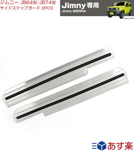 Jimnyp Wj[ JB64W/JB74W TChXebvK[h 2PCS XeX ׂ~ߕt wACdグ veN^[ h~ ANZT[ JX^  p[c Jimny