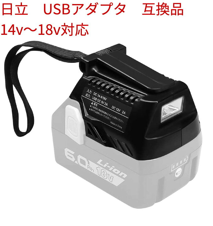 楽天市場】互換品 HiKOKI ハイコーキ 旧日立工機 14.4V 18V コードレス 