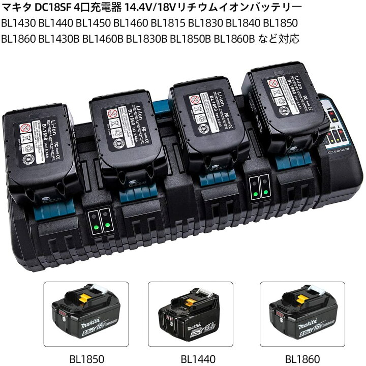 楽天市場】DC18SF 4口充電器 マキタ 互換充電器 リチウムイオン 
