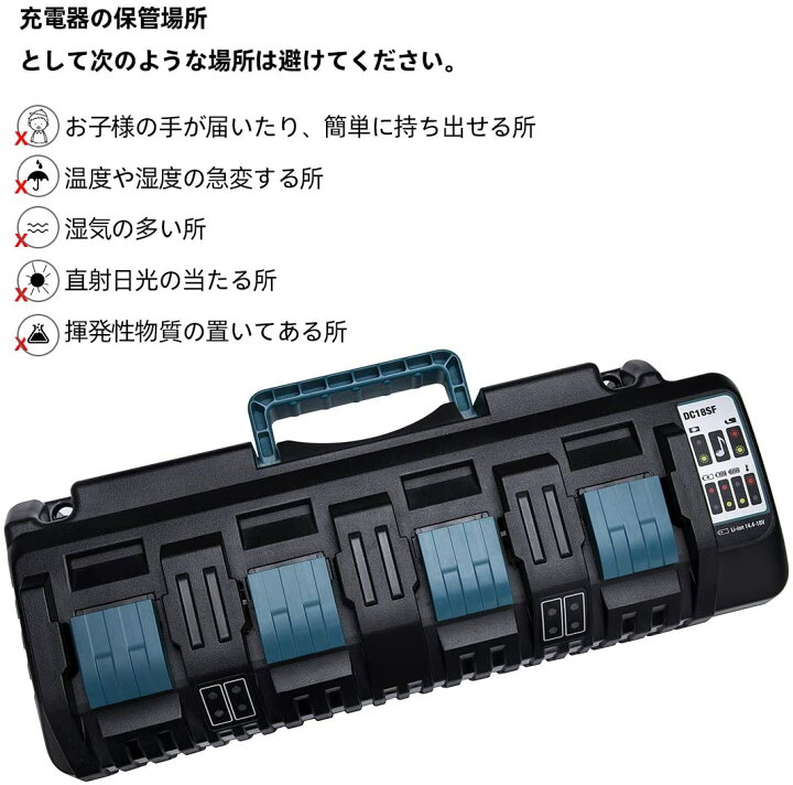 楽天市場】DC18SF 4口充電器 マキタ 互換充電器 リチウムイオン 