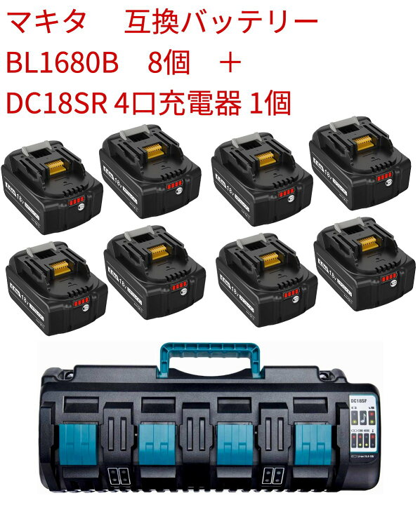 楽天市場】マキタ BL1860B 互換18vバッテリー 8個付き LED残量表示 