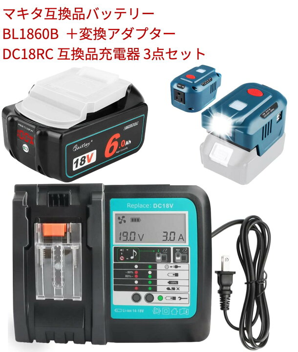 楽天市場】waitley マキタ BL1860B互換バッテリー 1個 dc18V 変換 