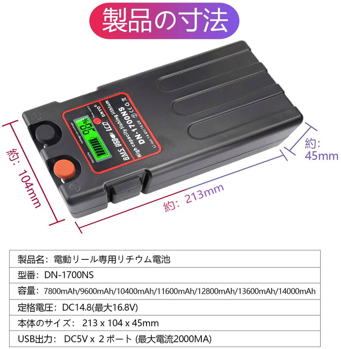 楽天市場】ダイワ シマノ 電動リール用 DN-1700NS 日本語説明書付き  