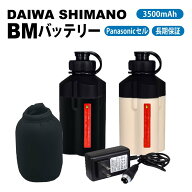 ダイワ 電動リール用 互換 BM 14.8V 3500mAh バッテリー 本体 ホルダー 充電器 3点セット 14.8V 3500mAh …