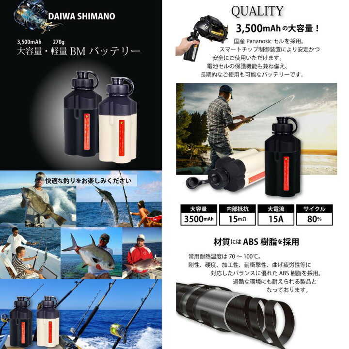 楽天市場】ダイワ 電動リール用 互換 BM 14.8V 3500mAh バッテリー 