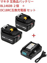 楽天市場】マキタ バッテリー bl1450 純正の通販