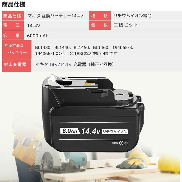 実物 マキタ 互換 バッテリー Bl1460b 高品質セル ハイグレードモデル14 4v 6 0ah 6000mah Makita 送料無料 Academydosaber Com