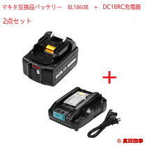 楽天市場】マキタ バッテリー bl1450の通販