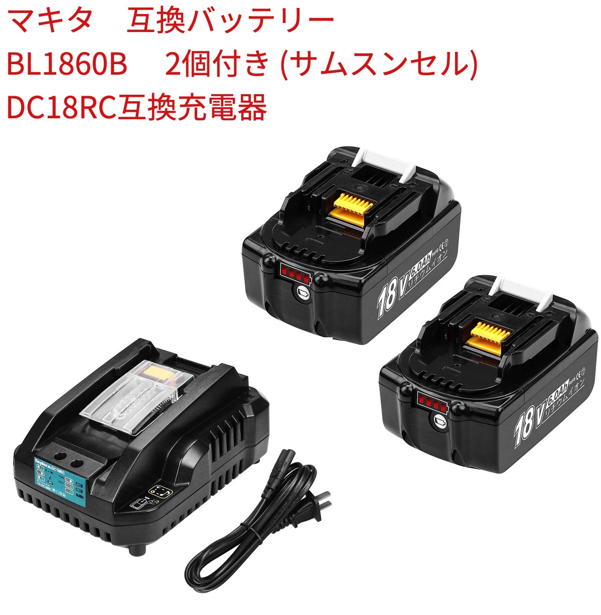 ブランド品専門の 新品 マキタ純正18Vバッテリー+充電器 solines.ec