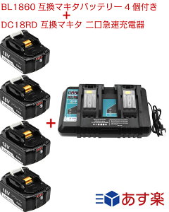 マキタ バッテリー 充電器の人気商品 通販 価格比較 価格 Com