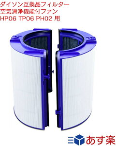 ^CZ[@_C\ dyson ptB^[ C@ t@ C@ptB^[ HP06 HP07 TP06 PH02 PH03OXHEPAtB^[ YtB^[ 