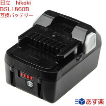 楽天市場】日立 電池 bsl1830 純正の通販