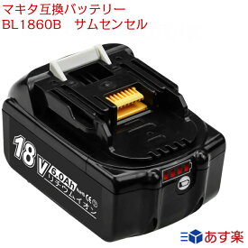 楽天市場 マキタ バッテリー サムスンの通販