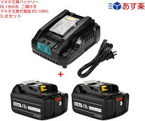 楽天市場】マキタ バッテリー 充電器 セットの通販