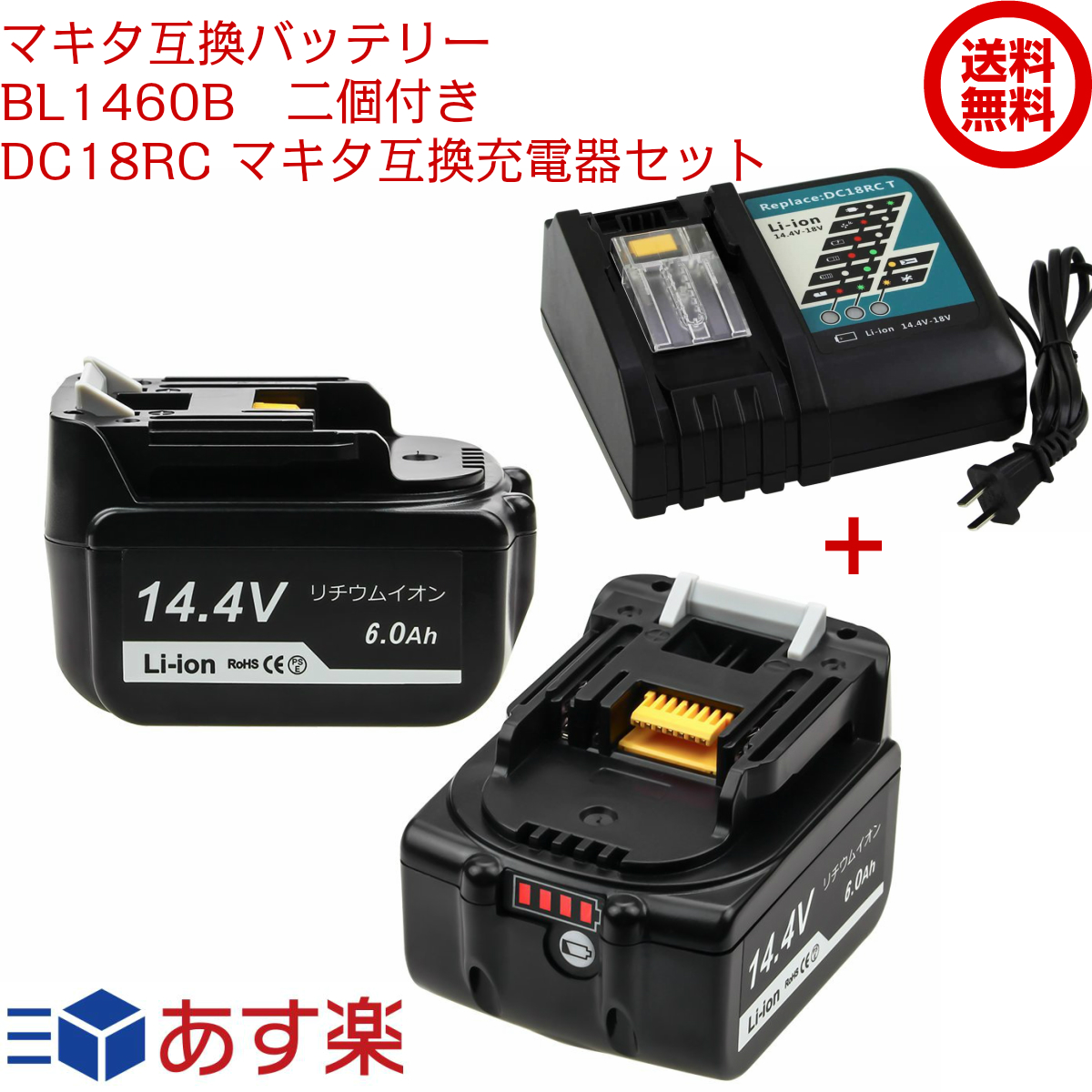 工具 14.4v マキタバッテリーの人気商品・通販・価格比較 - 価格.com