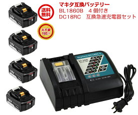 楽天市場 マキタ バッテリー 寿命の通販