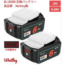 タイムセール　口コミ上位　waitley 1年保証 マキタ　互換バッテリー　即日発送 マキタ BL1860B 2個セット 18V 互換 バッテリー 6.0Ah 6000mAh BL1830 BL1840 BL1850 BL1890 対応 リチウムイオン互換電池 電動工具用電池 %LED残量表示　あす楽
