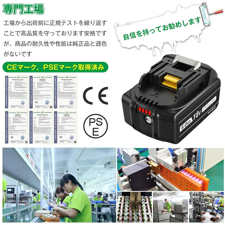 楽天市場】BL1860B 2個セット BL1860B makita 互換バッテリー ハイ 