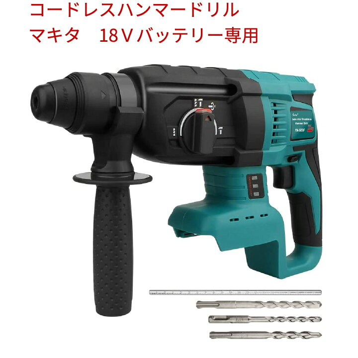 楽天市場】Waitleyコードレスハンマードリル 充電式電動工具 マキタ  
