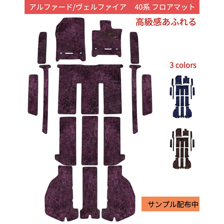 楽天市場】サンプル 送料込 トヨタ 新型 アルファード ヴェルファイア 