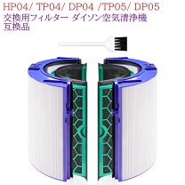 楽天市場】ダイソン pure hot + cool hp04の通販
