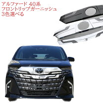 楽天市場】アルファード フロントグリルの通販