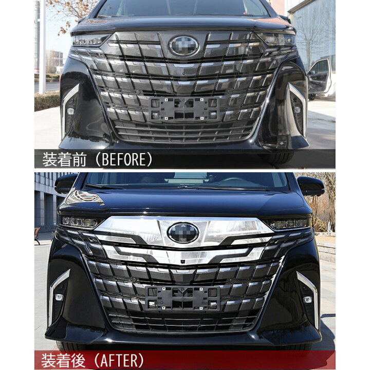 楽天市場】トヨタ 新型 アルファード 40系 ALPHARD フロントリップ 