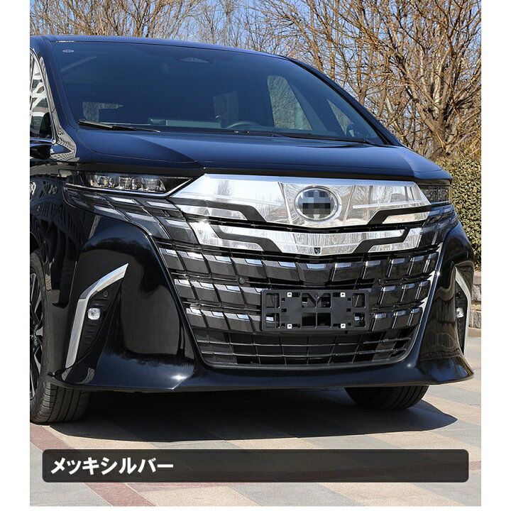 楽天市場】トヨタ 新型 アルファード 40系 ALPHARD フロントリップ 