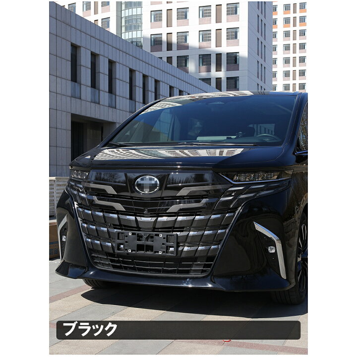 楽天市場】トヨタ 新型 アルファード 40系 ALPHARD フロントリップ 