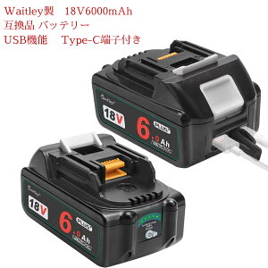 �V���� ���艿�i Waitley �}�L�^BL1860B 18V �o�b�e���[ ���e��6000mAh �݊� �E�B�g���БS�V�^�C�v 6.0Ah USB QC3.0 Type-C PD�t�� �������Z������ �f�W�^��5�i�K�c�ʎw���t�� PSE�F�؍ϕi 18V/6.0Ah