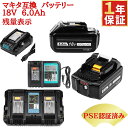【楽天1位】1年保証 BL1860B 互換バッテリー 18v6000Ah BL1830 BL1840 BL1850 対応　DC18RD　二口充電器互換 マキタバッテリー セット LED残量表示 電動工具用battery 黒 最大1年保証可能 送料無料