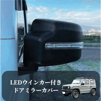 楽天市場】スズキ純正 jb64 ドアミラーの通販