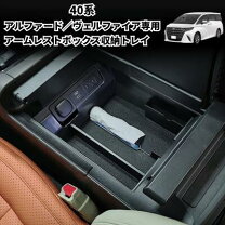 楽天市場】30 アルファード usb センターコンソールの通販
