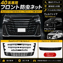楽天市場】アルファード（その他｜外装・エアロパーツ）：パーツ<車 